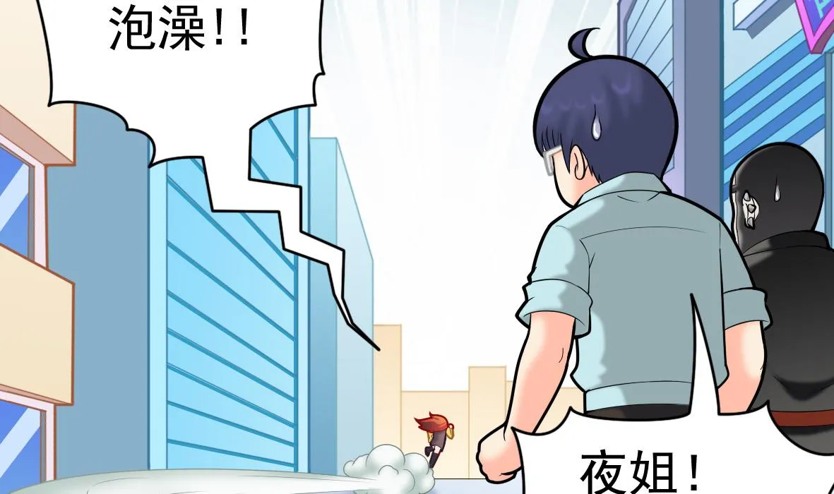 第48话 将军疯了 第23页