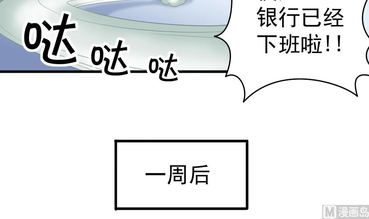 第48话 将军疯了 第24页