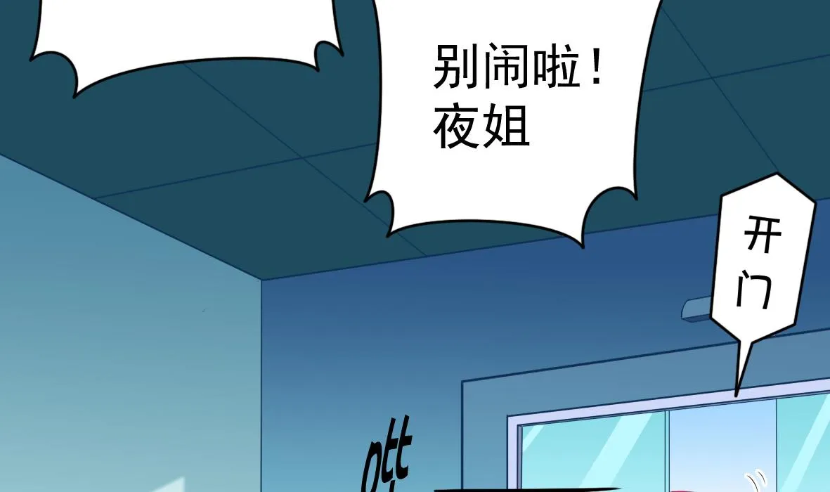 第48话 将军疯了 第31页