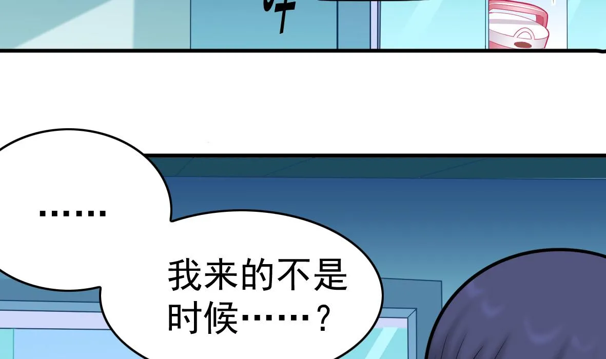 第48话 将军疯了 第32页