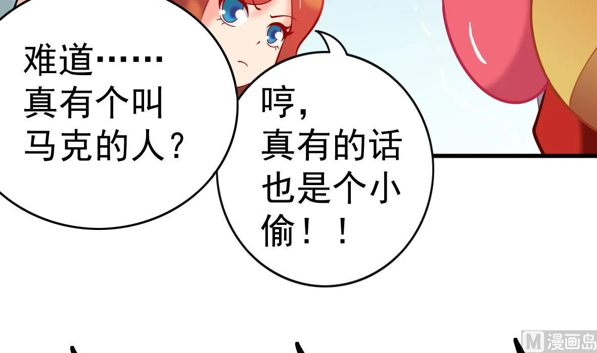 第48话 将军疯了 第45页