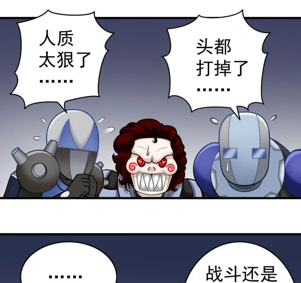 第47话 军用动力 第19页