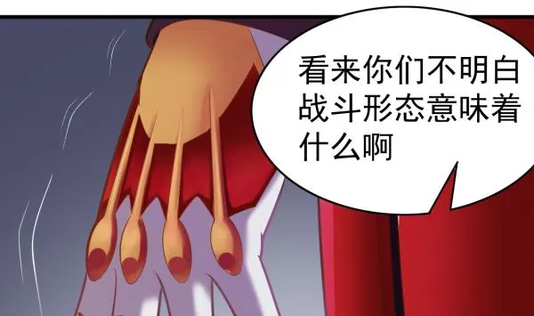 第47话 军用动力 第22页