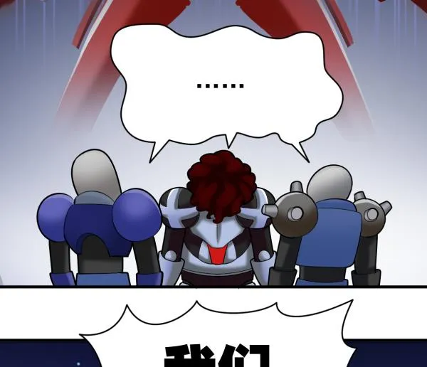 第47话 军用动力 第32页