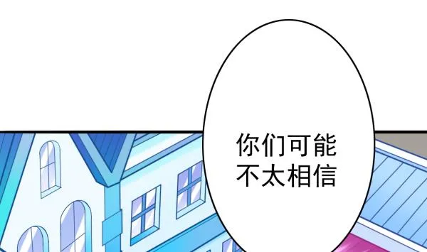 第47话 军用动力 第34页