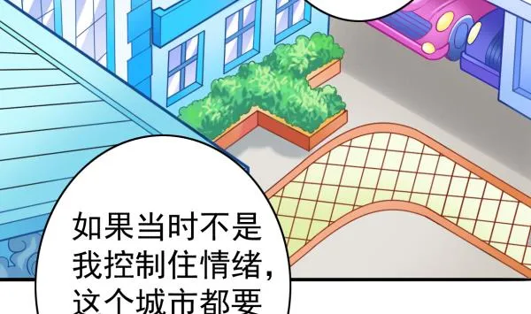第47话 军用动力 第35页