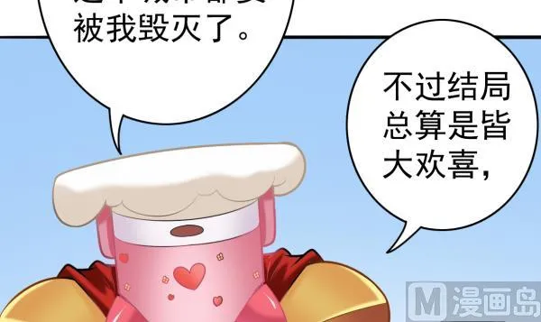 第47话 军用动力 第36页