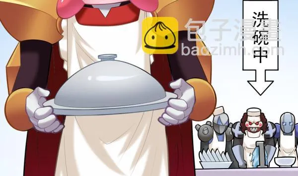 第47话 军用动力 第37页