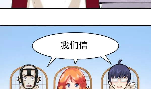 第47话 军用动力 第38页