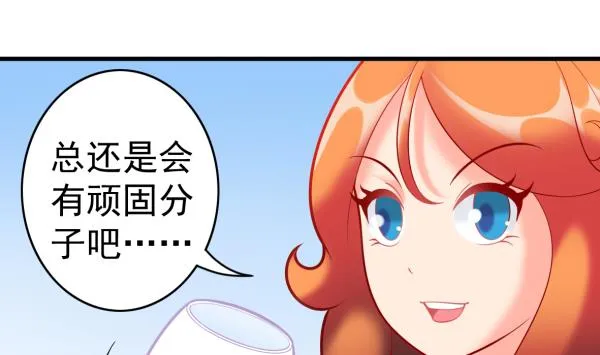 第47话 军用动力 第43页