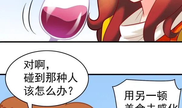 第47话 军用动力 第44页