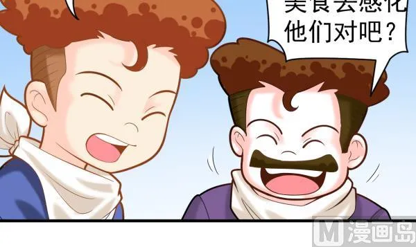 第47话 军用动力 第45页