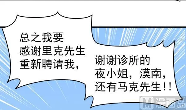 第47话 军用动力 第48页