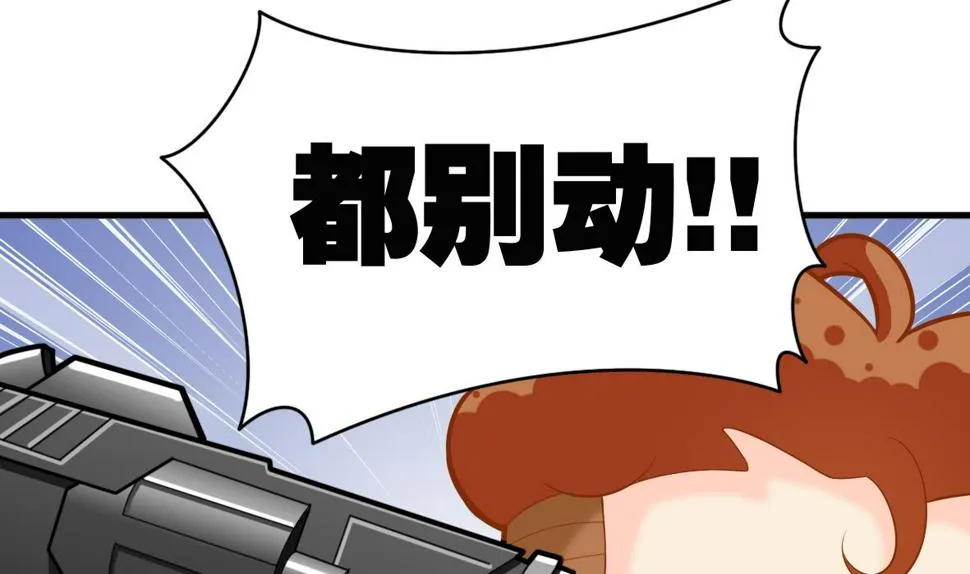 第46话 最后筹码 第2页