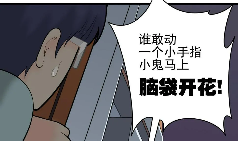 第46话 最后筹码 第4页