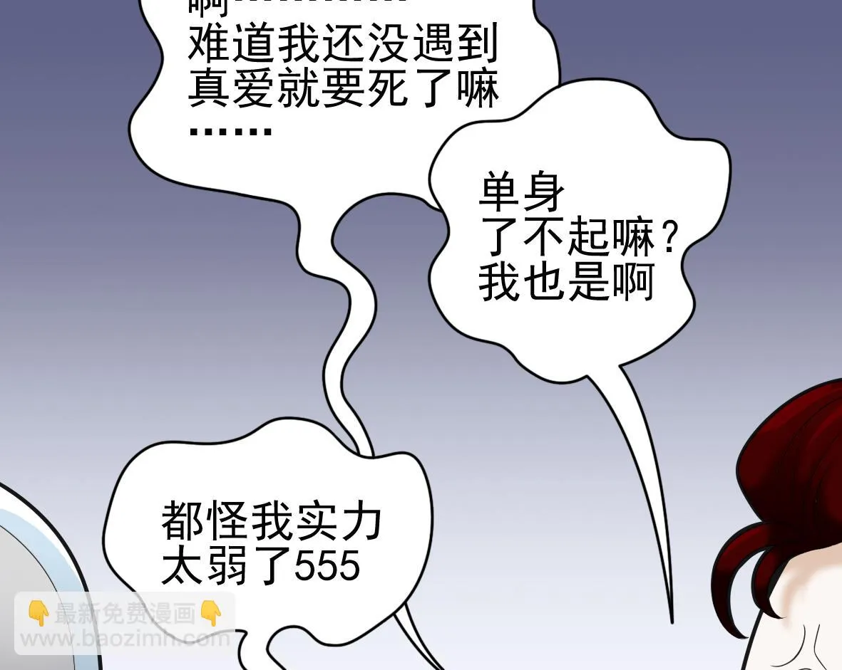 第46话 最后筹码 第23页
