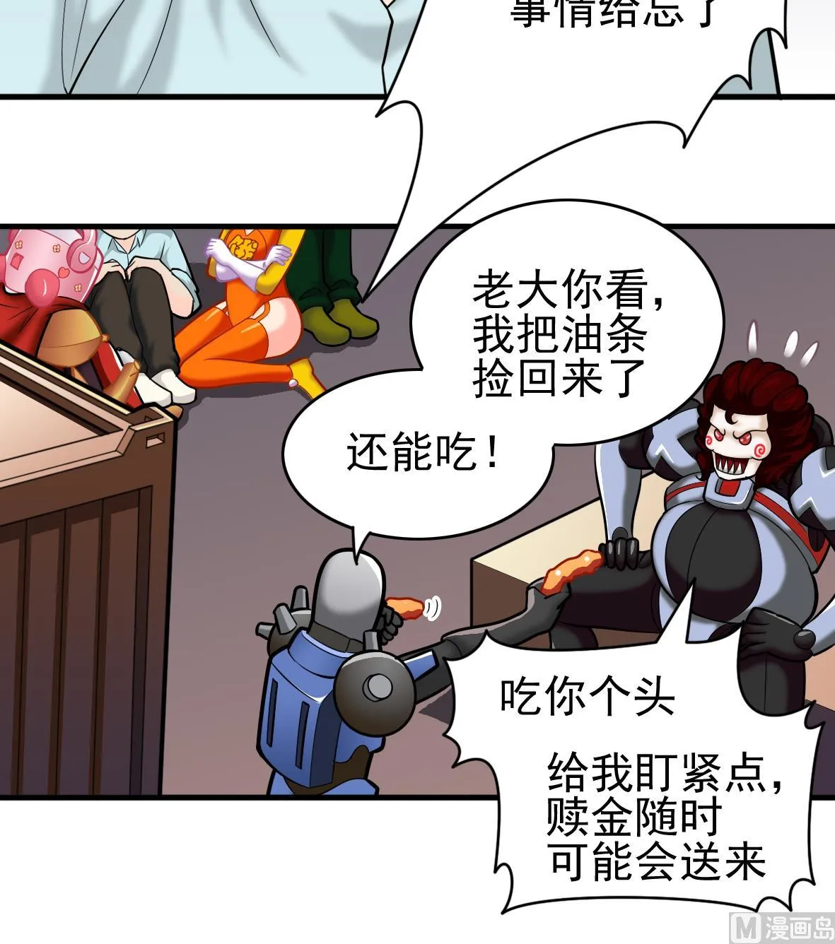 第46话 最后筹码 第30页