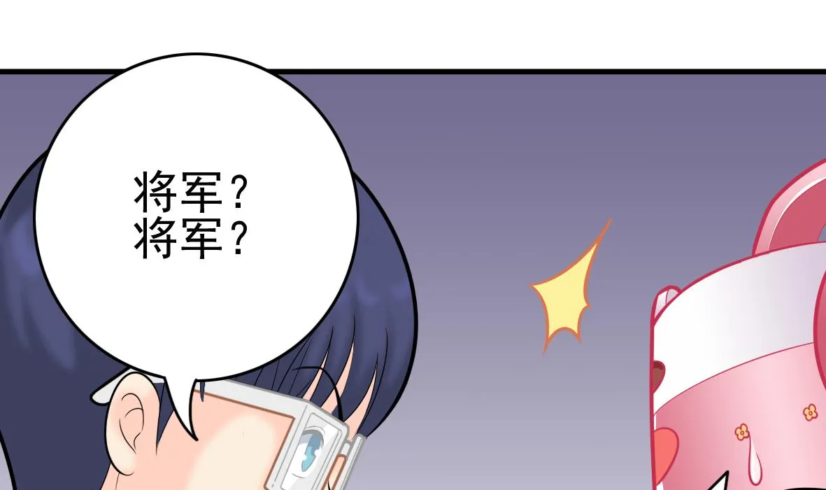 第46话 最后筹码 第31页