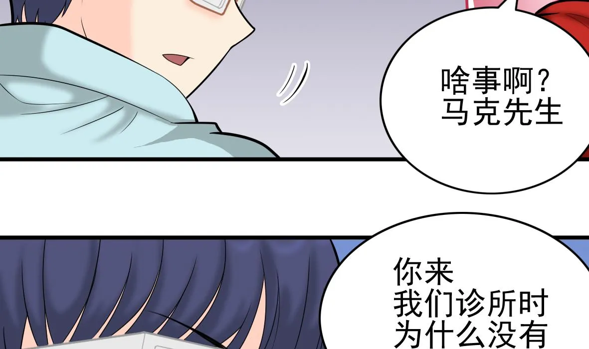 第46话 最后筹码 第32页