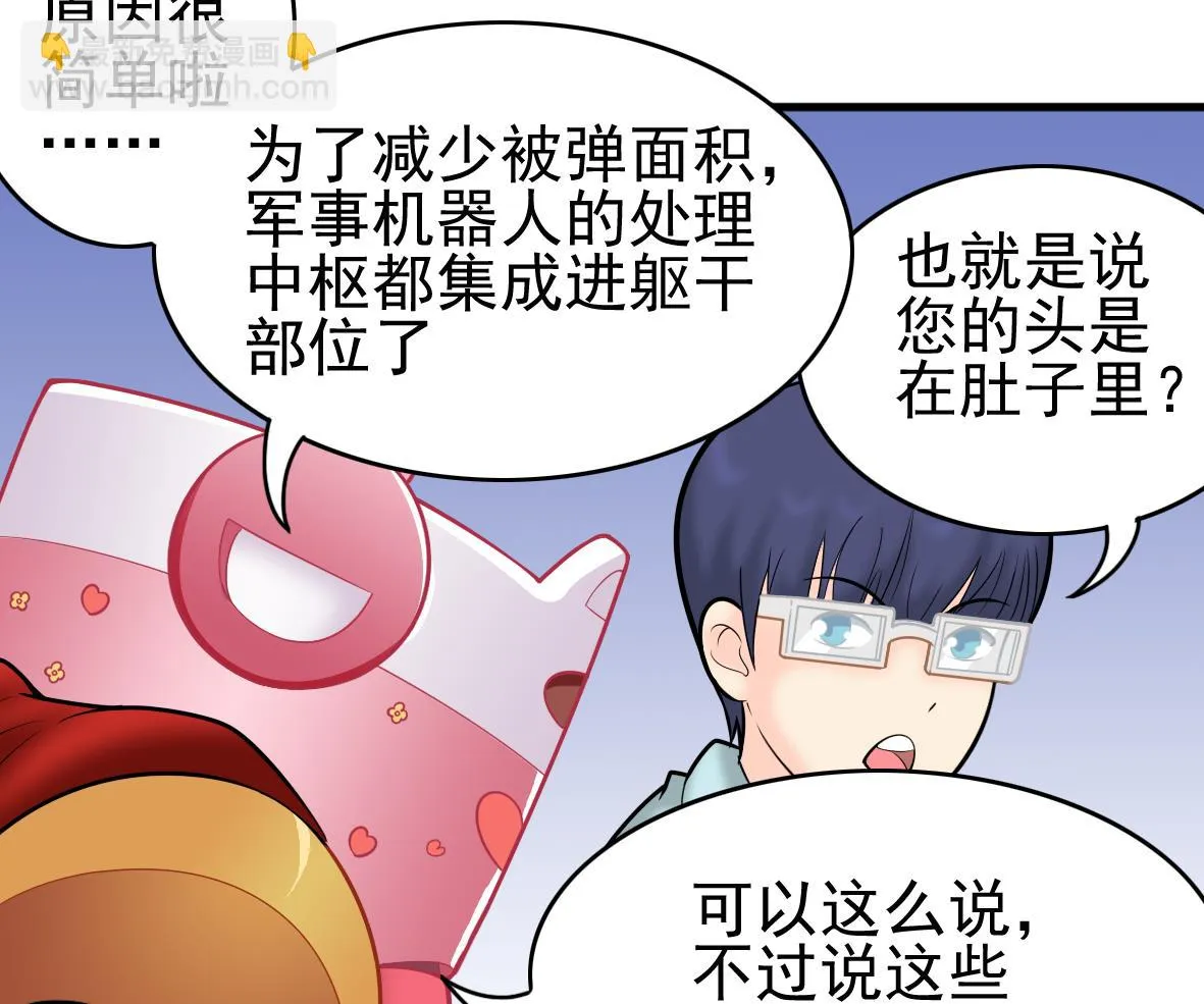 第46话 最后筹码 第35页
