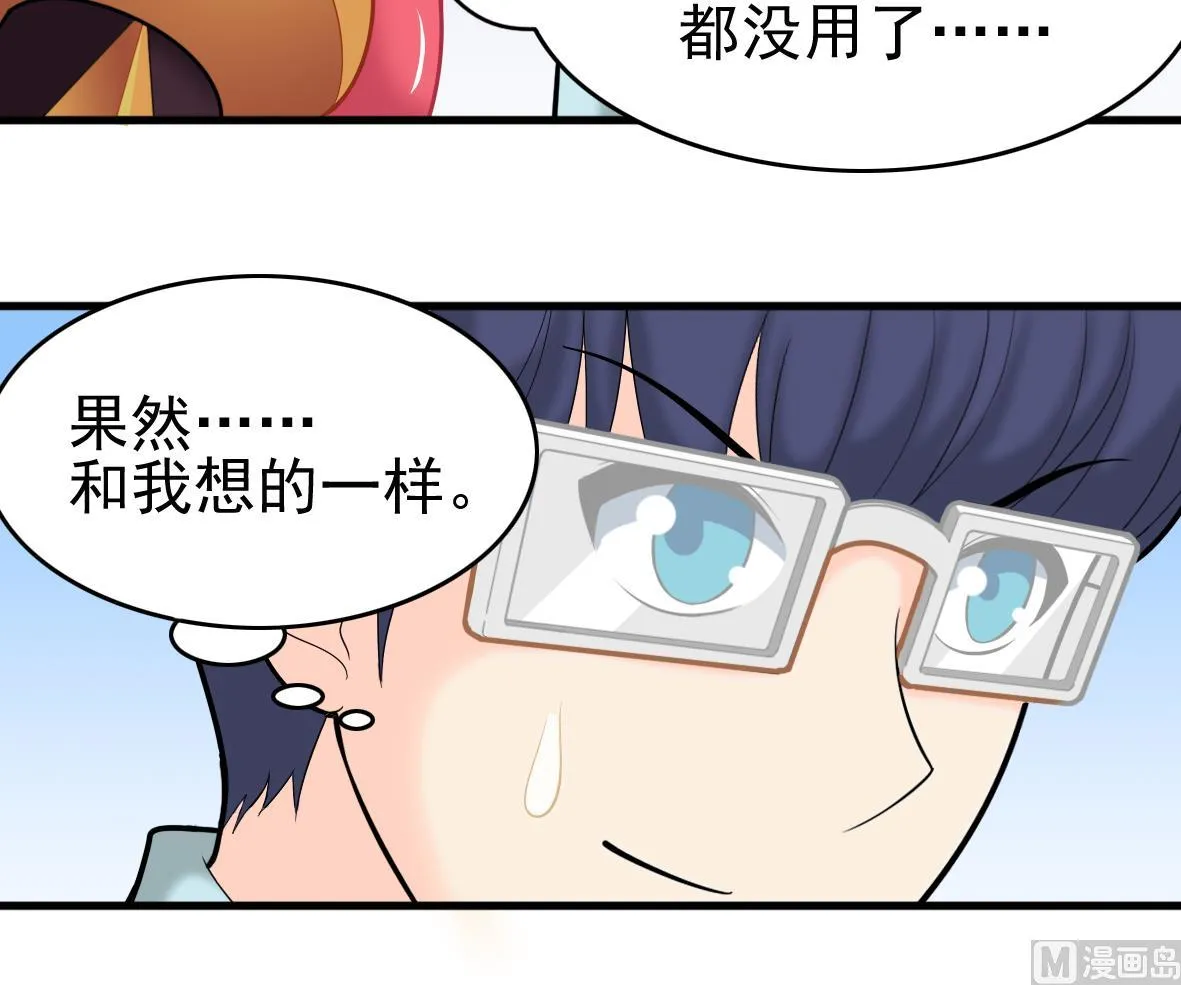 第46话 最后筹码 第36页