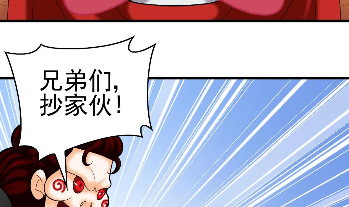 第45话 厨神发威 第8页