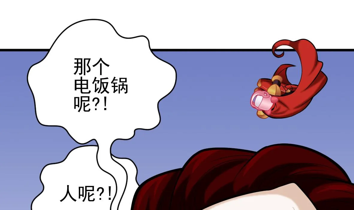 第45话 厨神发威 第13页