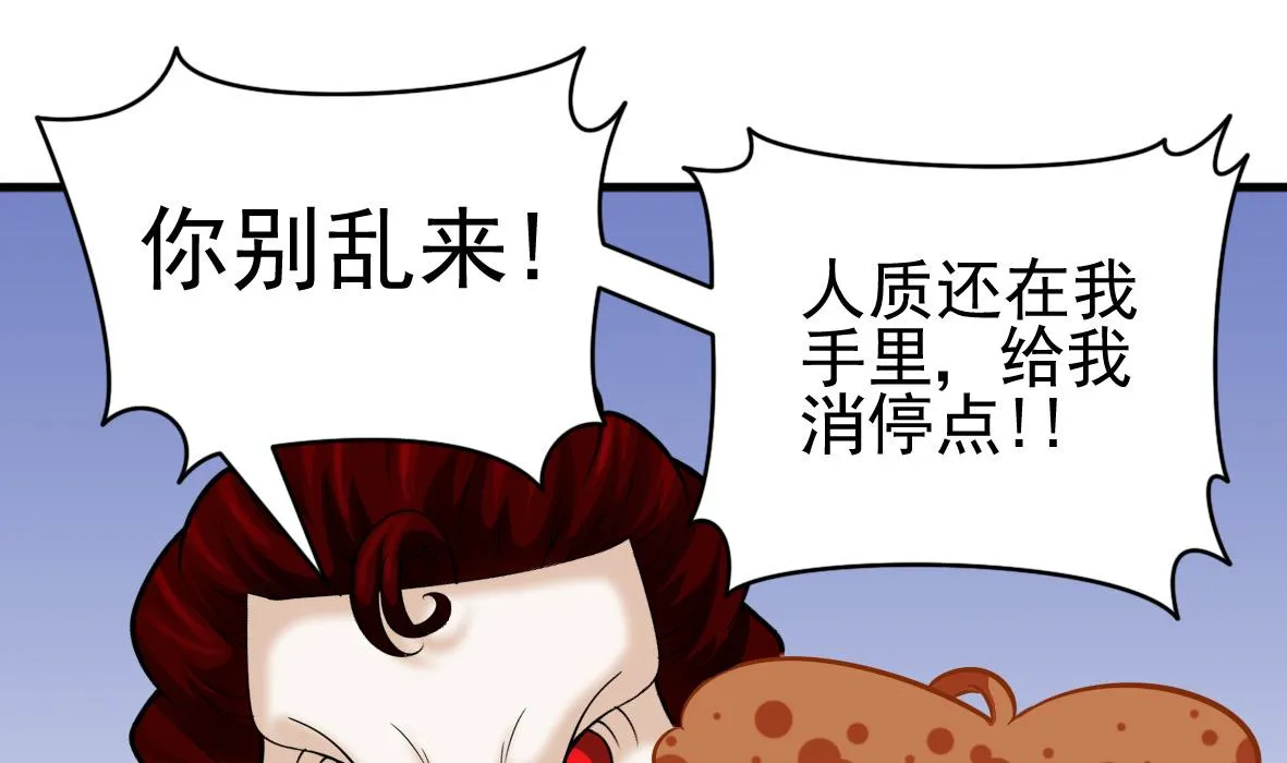 第45话 厨神发威 第31页