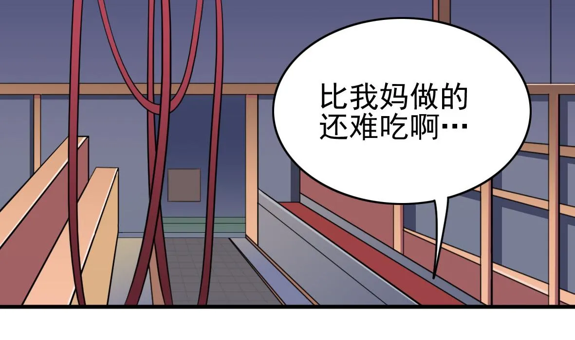 第44话 饿你妈 第2页