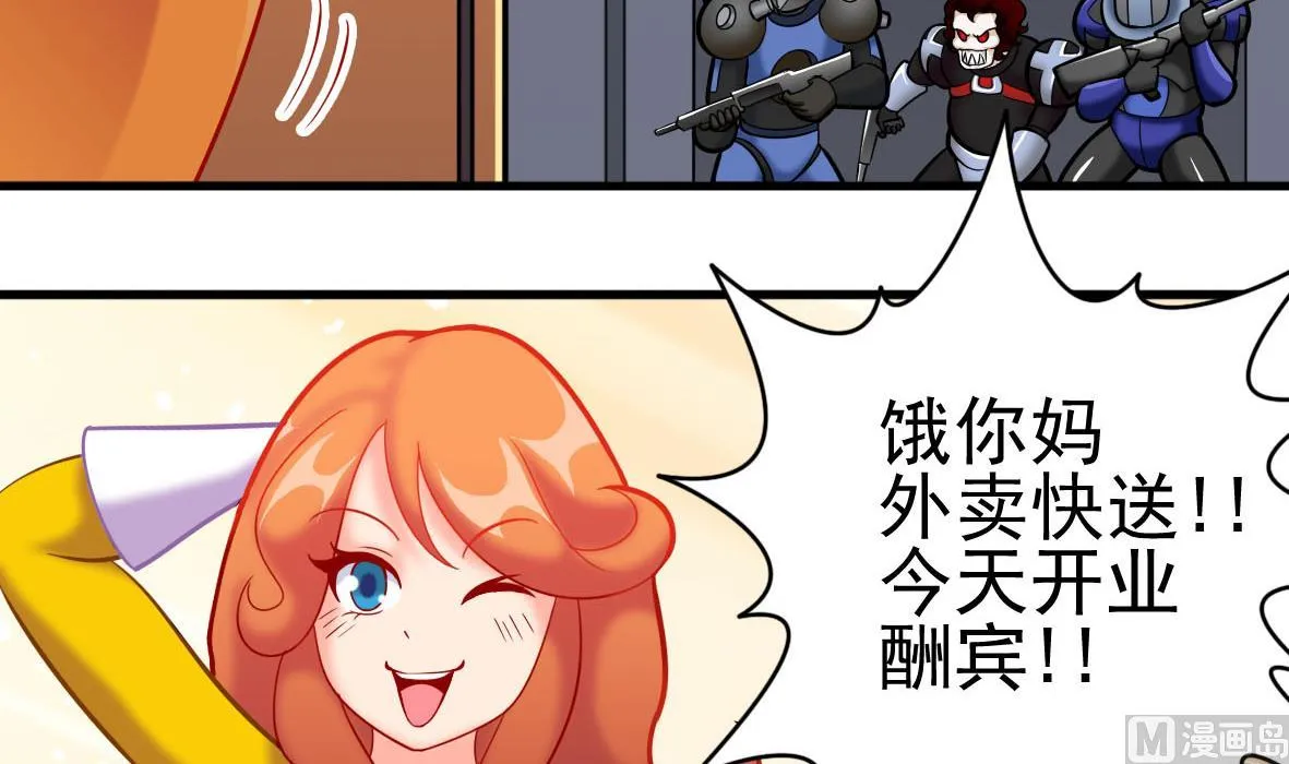 第44话 饿你妈 第18页