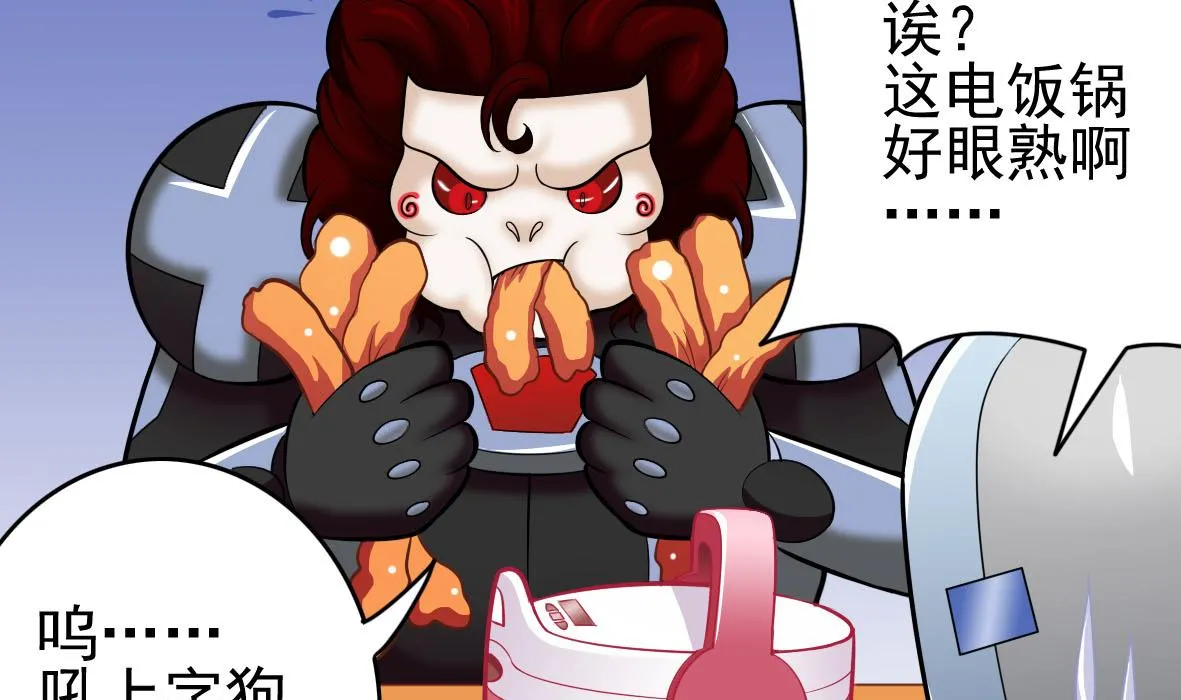 第44话 饿你妈 第35页