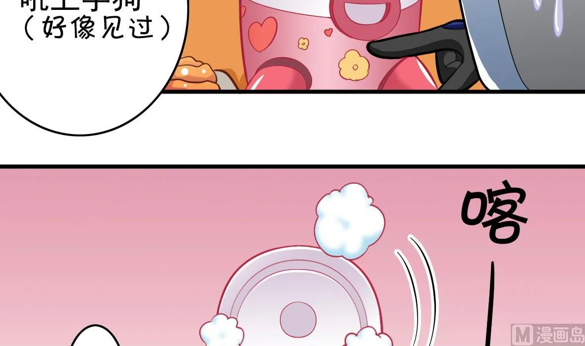 第44话 饿你妈 第36页