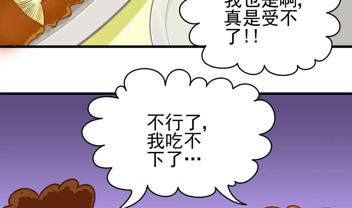 第42话 上门维修 第25页