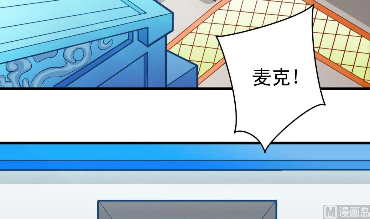 第41话 智能电煲 第3页