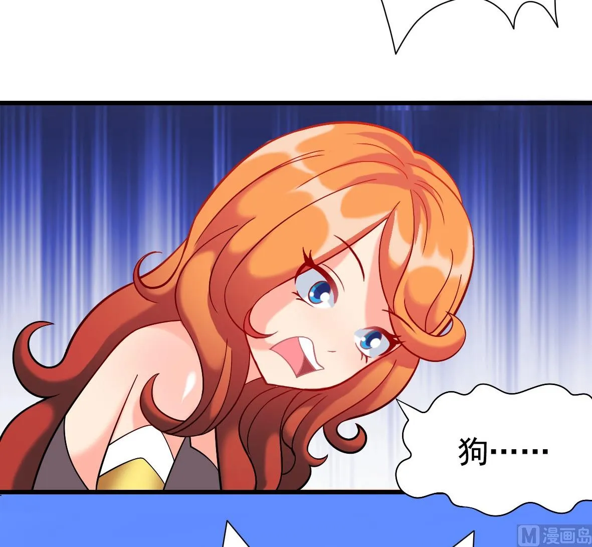 第07话 藏獒狗狗 第39页