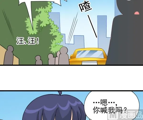 第09话 强行入伙 第2页
