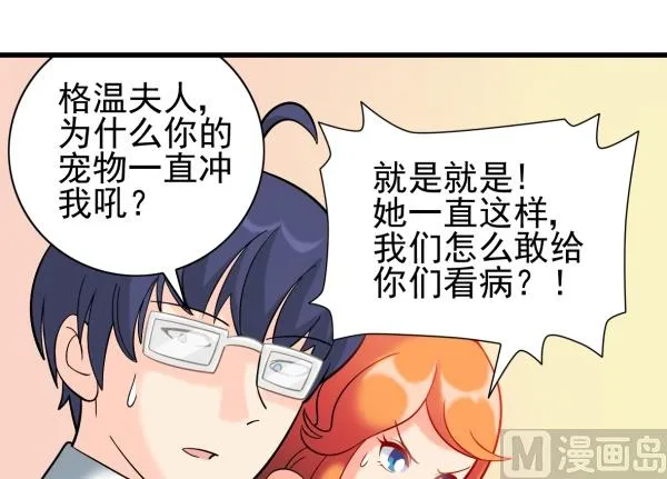 第09话 强行入伙 第31页