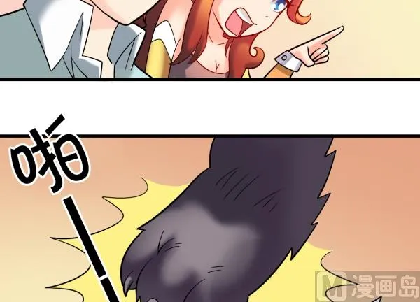 第09话 强行入伙 第32页