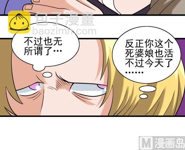 第09话 强行入伙 第50页