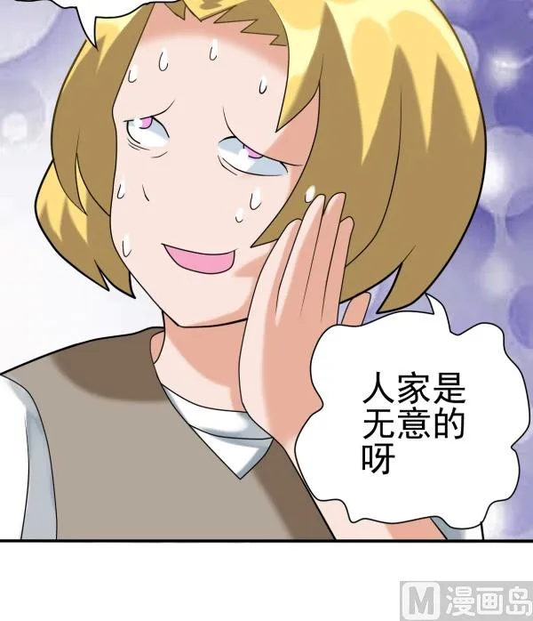 第11话 内心暴露 第17页