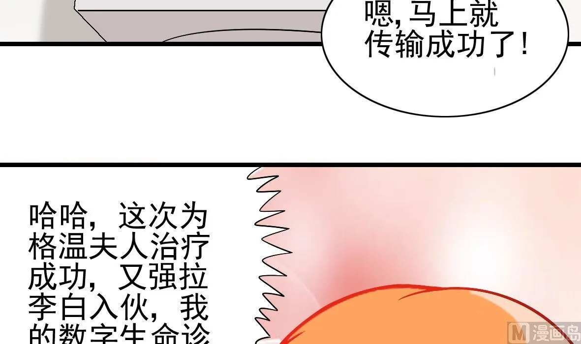 第12话 居心叵测 第18页