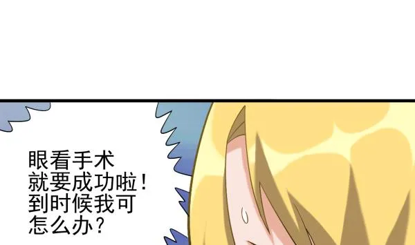 第12话 居心叵测 第22页