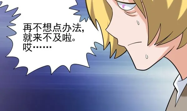 第12话 居心叵测 第23页