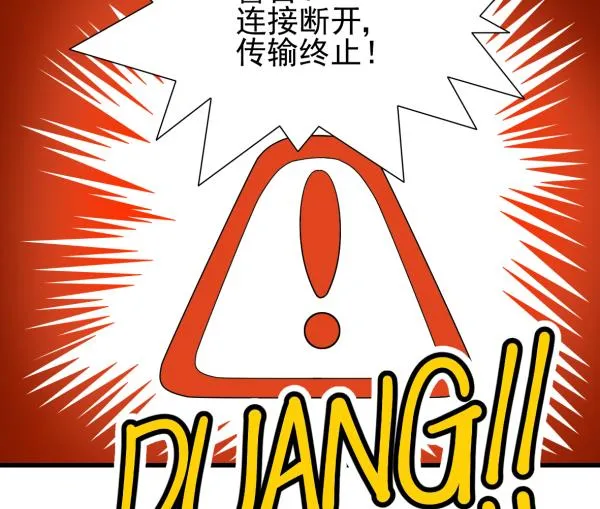 第12话 居心叵测 第28页
