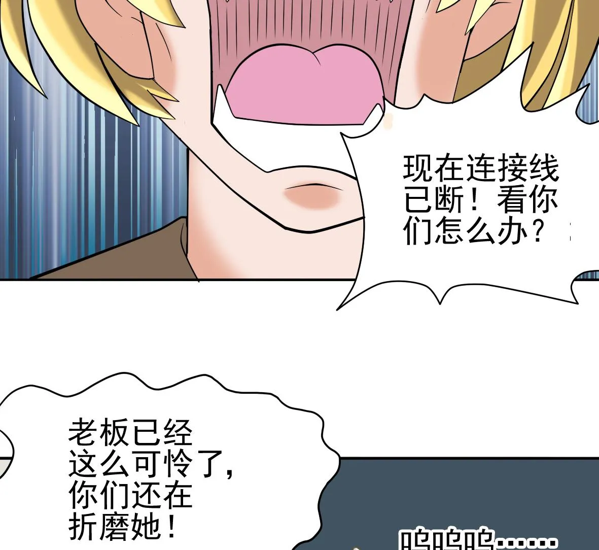 第12话 居心叵测 第38页
