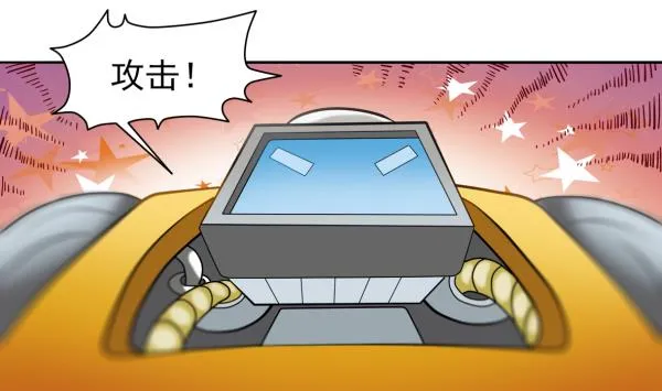 第13话 杀手锏 第16页