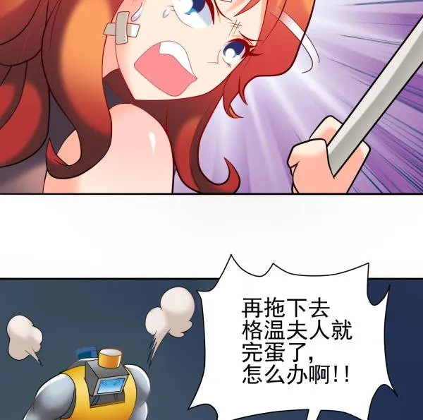 第13话 杀手锏 第44页