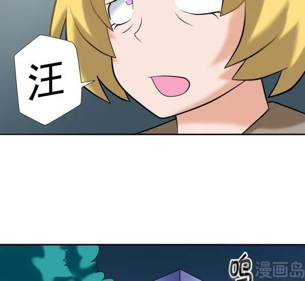 第14话 阿sir驾到 第18页