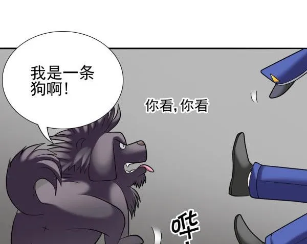 第14话 阿sir驾到 第29页