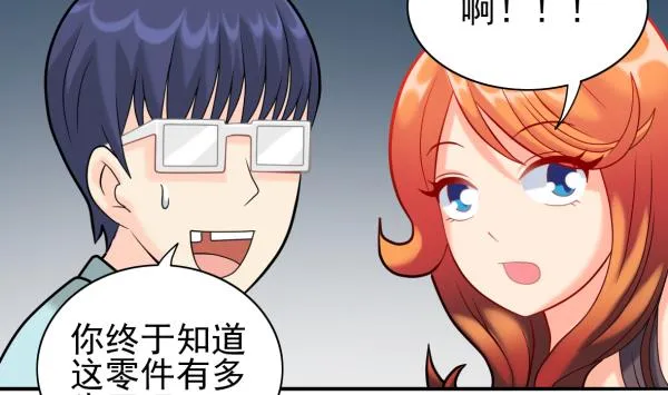 第16话 僵尸来袭 第23页